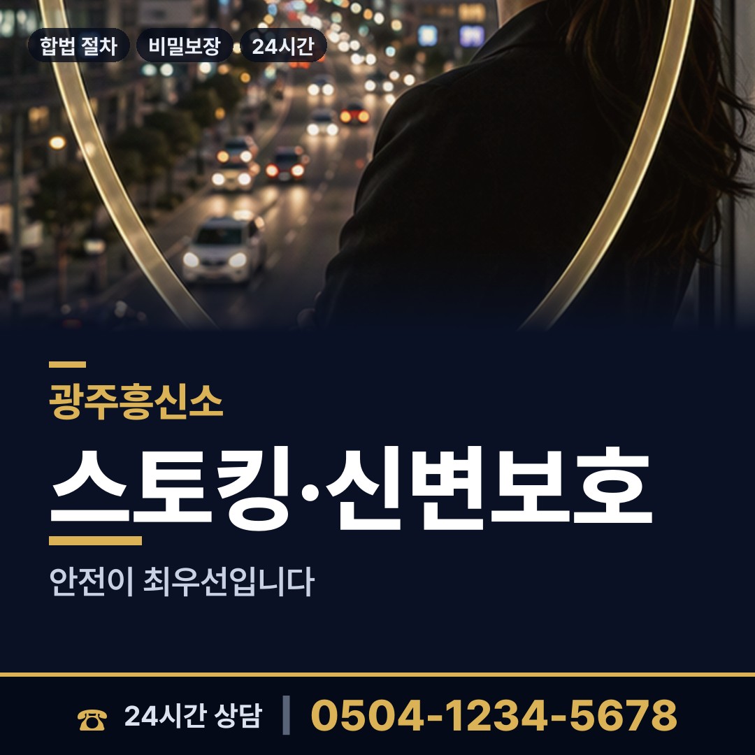 광주 두암1동 상간녀소송증거 상담 안내